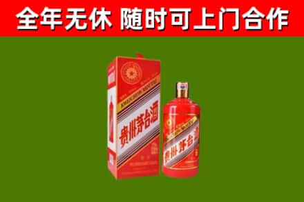 红塔烟酒回收生肖茅台酒瓶.jpg